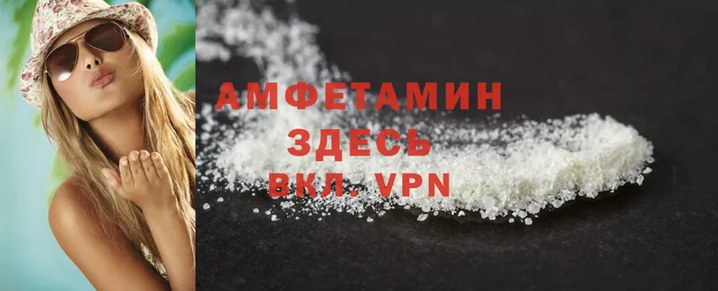 Amphetamine Розовый  Новоаннинский 