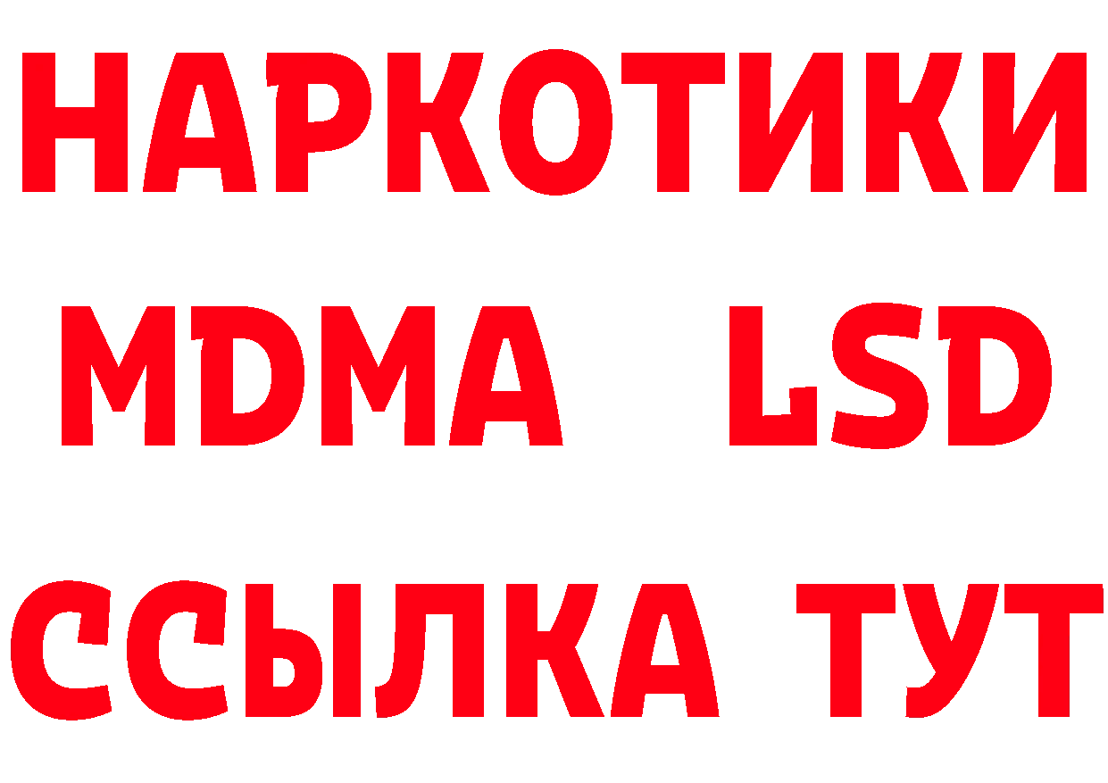 МДМА молли как зайти это кракен Новоаннинский